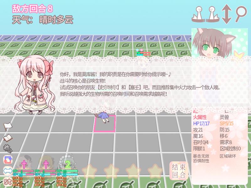 莫库里：可爱的战棋RPG 1.0 for Mac|Mac版下载 | Moekuri: Adorable + Tactical SRPG