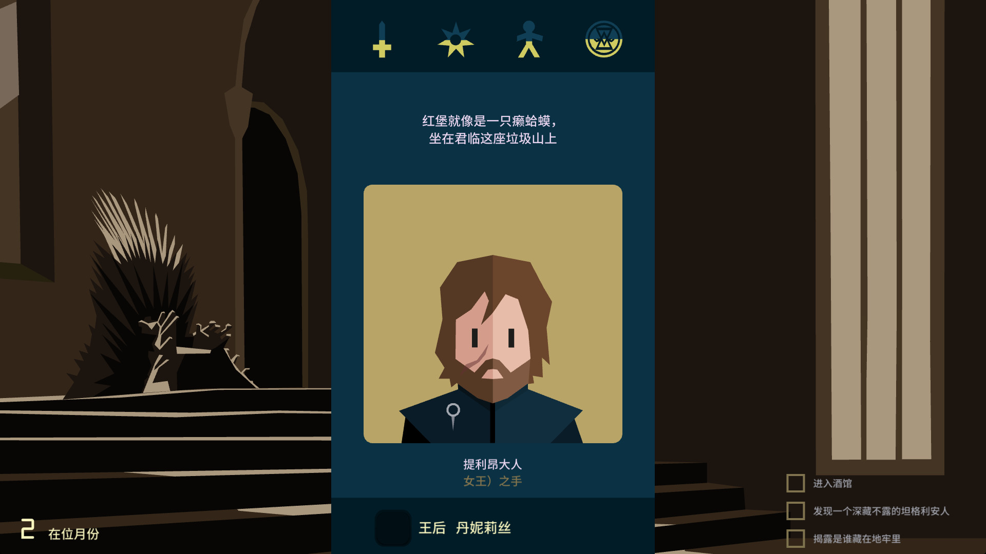 王权：权利的游戏 1.0 for Mac|Mac版下载 | Reigns: Game of Thrones