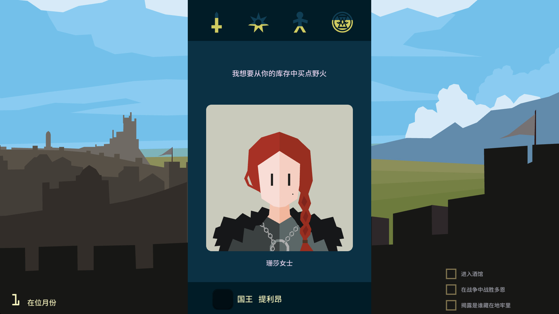 王权：权利的游戏 1.0 for Mac|Mac版下载 | Reigns: Game of Thrones