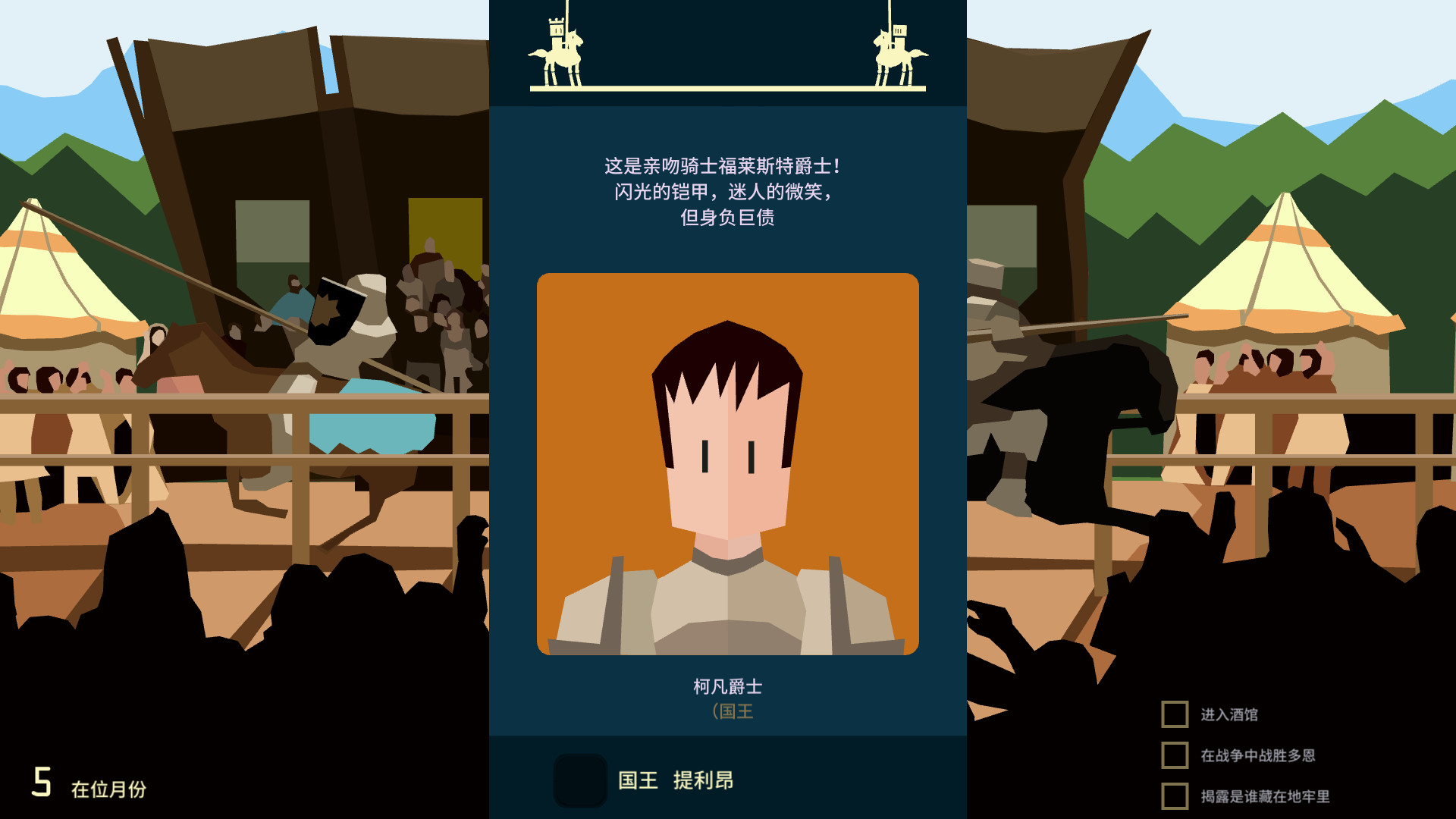 王权：权利的游戏 1.0 for Mac|Mac版下载 | Reigns: Game of Thrones