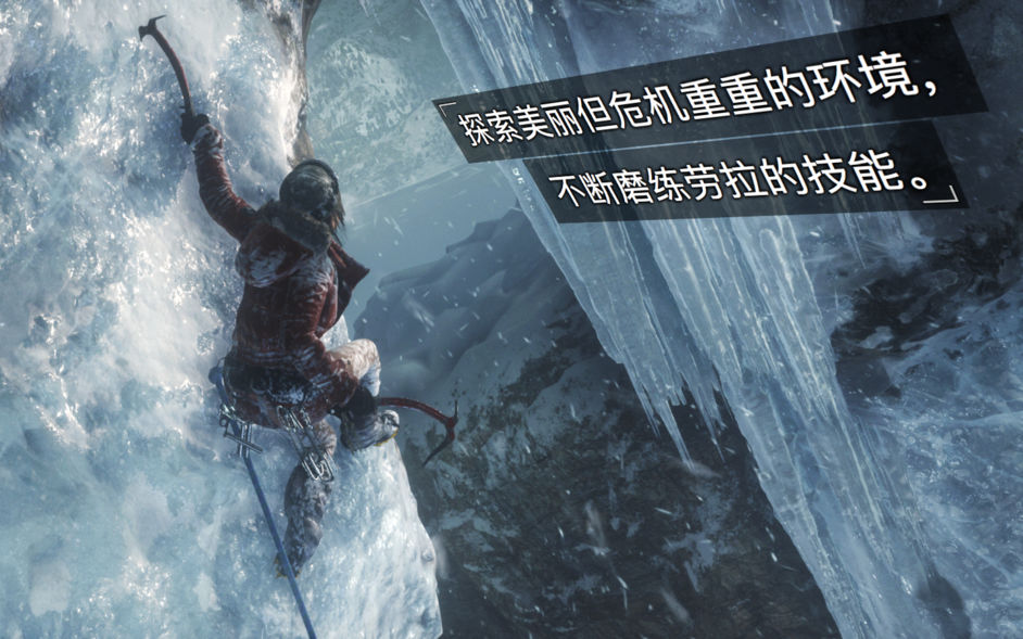 古墓丽影：崛起 1.0.2 for Mac|Mac版下载 | Rise of the Tomb Raider