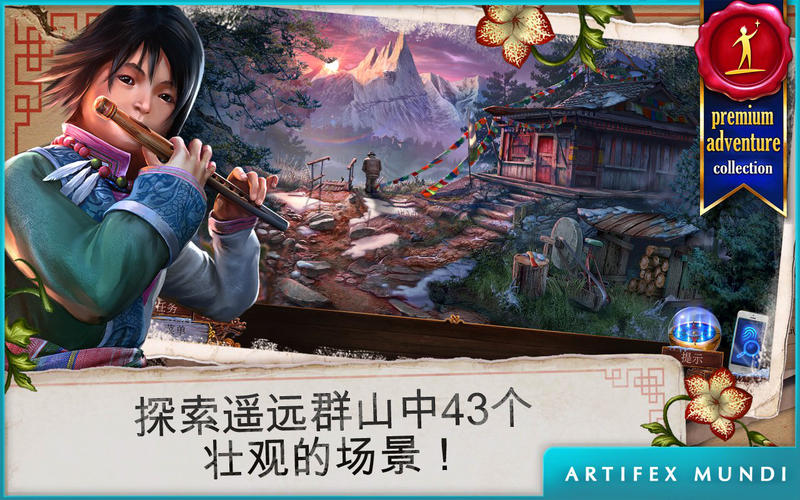 乌鸦森林之谜3：卡赫拉之影 1.0.15 for Mac|Mac版下载 | Enigmatis 3: The Shadow of Karkhala