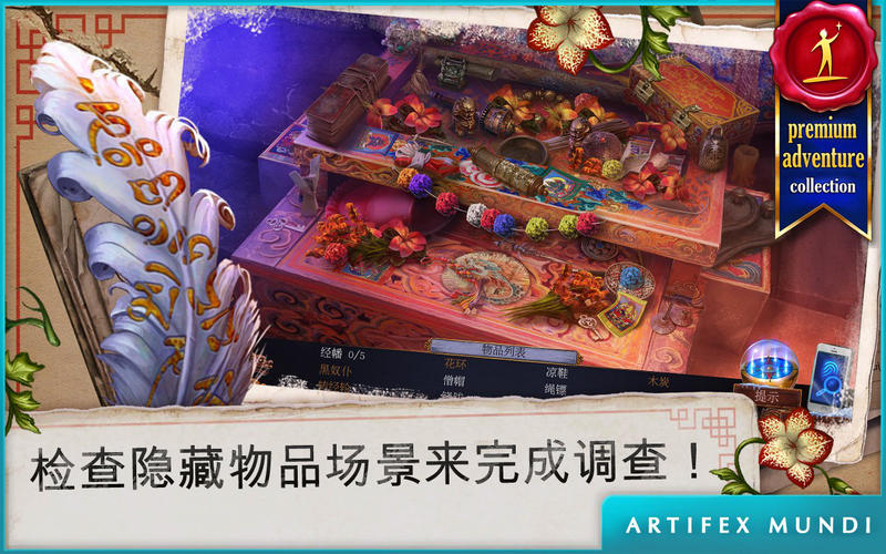 乌鸦森林之谜3：卡赫拉之影 1.0.15 for Mac|Mac版下载 | Enigmatis 3: The Shadow of Karkhala