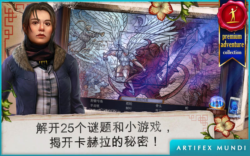 乌鸦森林之谜3：卡赫拉之影 1.0.15 for Mac|Mac版下载 | Enigmatis 3: The Shadow of Karkhala