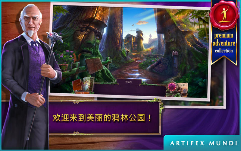 乌鸦森林之谜 2: 鸦林迷雾 1.3.1 for Mac|Mac版下载 | Enigmatis 2: The Mists of Ravenwood