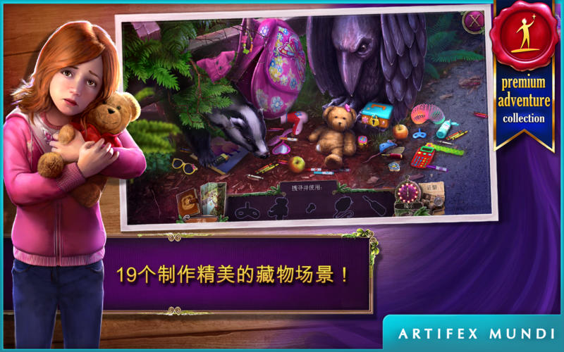 乌鸦森林之谜 2: 鸦林迷雾 1.3.1 for Mac|Mac版下载 | Enigmatis 2: The Mists of Ravenwood