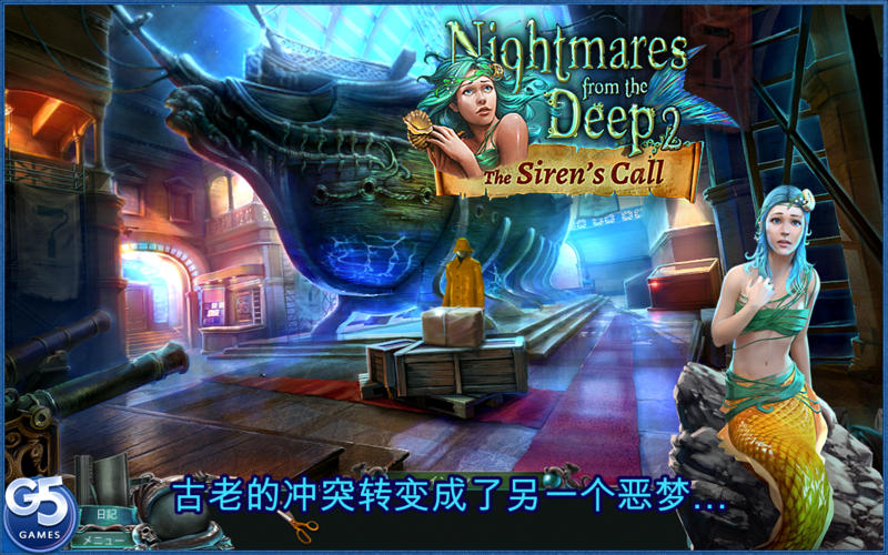 深海噩梦：塞壬的召唤 典藏版 1.0 for Mac|Mac版下载 | Nightmares from the Deep 2 - The Siren\'s Call - Collector\'s Edition