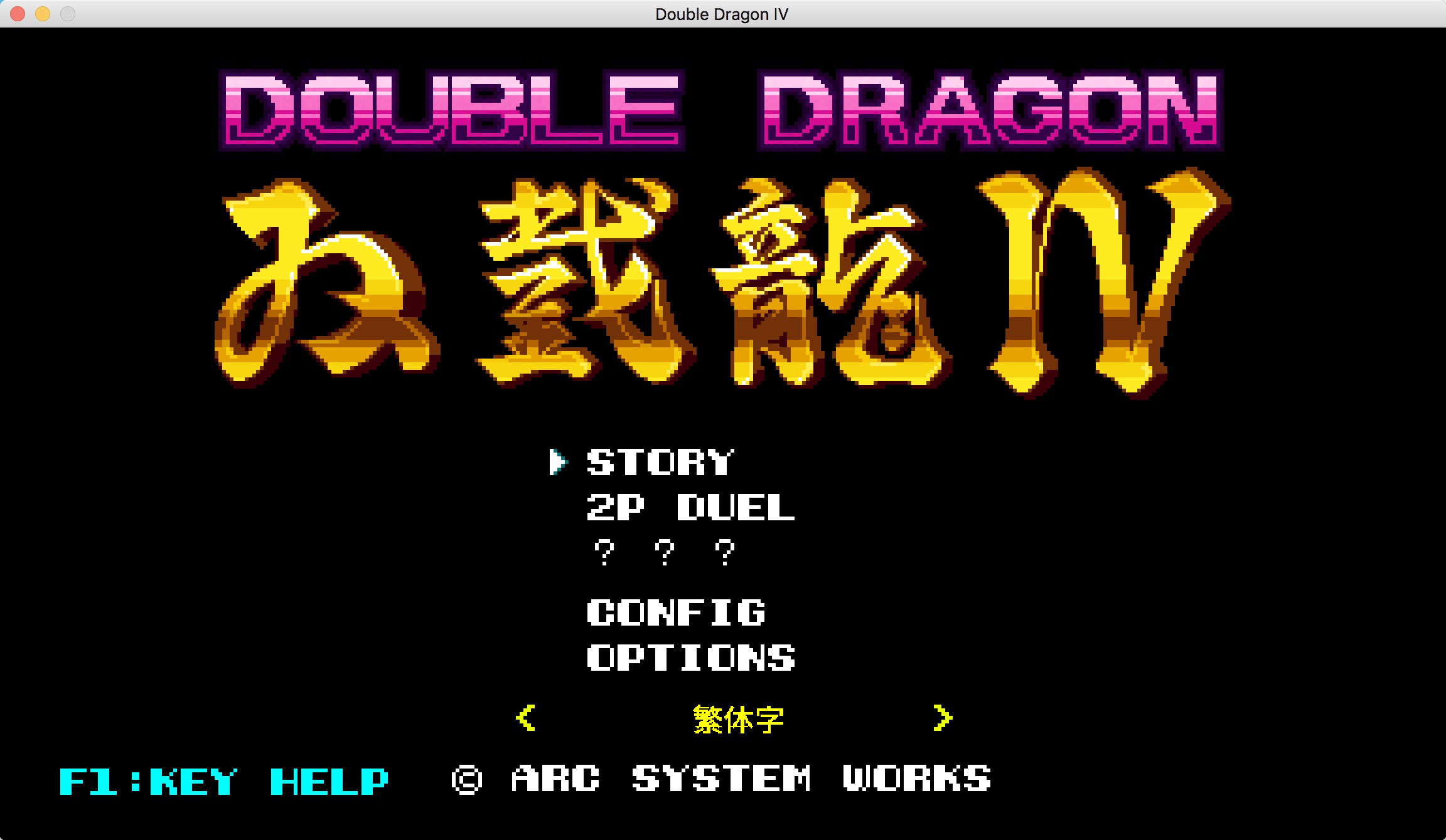 双截龙4 1.0 for Mac|Mac版下载 | Double Dragon IV