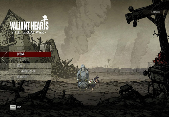 勇敢的心：世界大战 1.1 for Mac|Mac版下载 | Valiant Hearts：The Great War