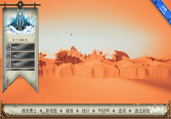 瓦尔哈拉山：诅咒之砂 1.0 for Mac|Mac版下载 | Valhalla Hills Sand of the Damned.