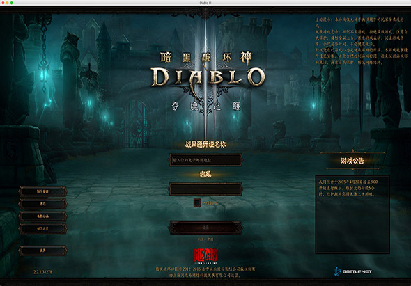 暗黑破坏神3：死神之镰 原生国服 1.0 for Mac|Mac版下载 | DiabloIII