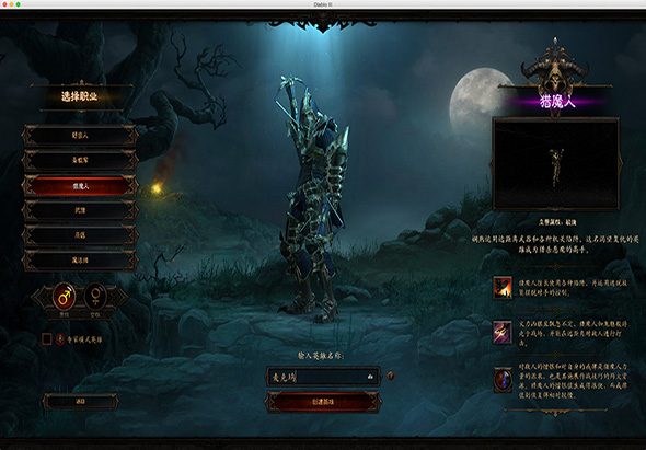 暗黑破坏神3：死神之镰 原生国服 1.0 for Mac|Mac版下载 | DiabloIII
