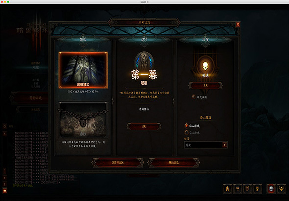 暗黑破坏神3：死神之镰 原生国服 1.0 for Mac|Mac版下载 | DiabloIII