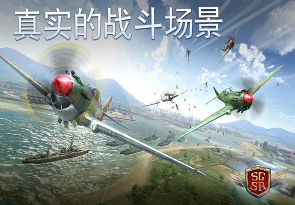  搏击长空：暴风突击 1.0 for Mac|Mac版下载 | Sky Gamblers: Storm Raiders