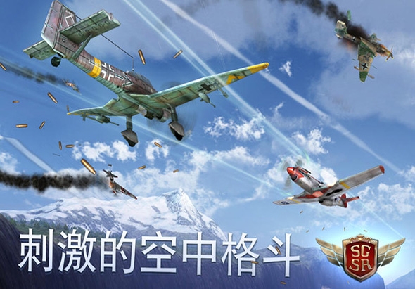  搏击长空：暴风突击 1.0 for Mac|Mac版下载 | Sky Gamblers: Storm Raiders