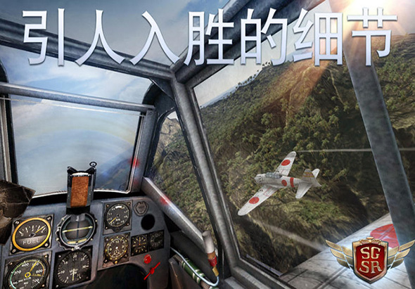  搏击长空：暴风突击 1.0 for Mac|Mac版下载 | Sky Gamblers: Storm Raiders