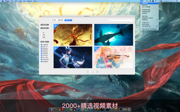 动态壁纸引擎 16.0 for Mac|Mac版下载 | Dynamic Wallpaper Engine