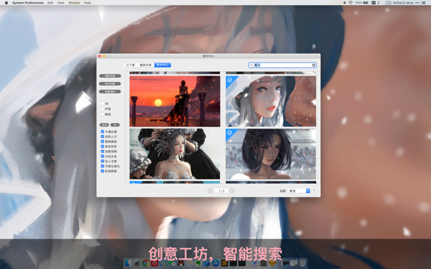 动态壁纸引擎 16.0 for Mac|Mac版下载 | Dynamic Wallpaper Engine