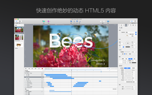 Hype 4 4.1.14 for Mac|Mac版下载 | HTML5网页设计工具