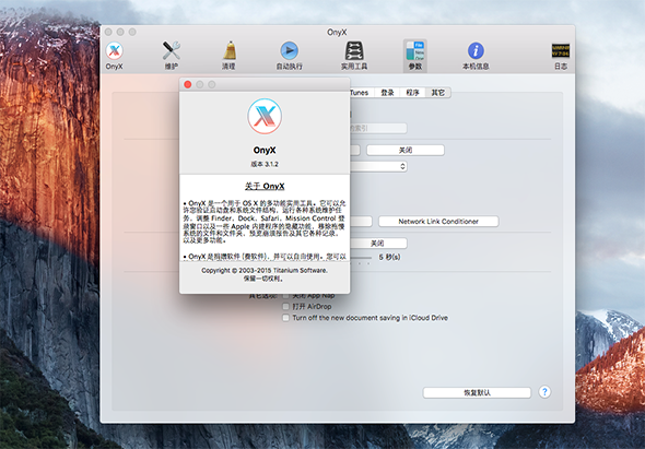 Onyx 4.4.3 for Mac|Mac版下载 | 系统维护和优化工具
