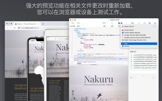 Whisk 2.6.2 for Mac|Mac版下载 | 网页编辑器