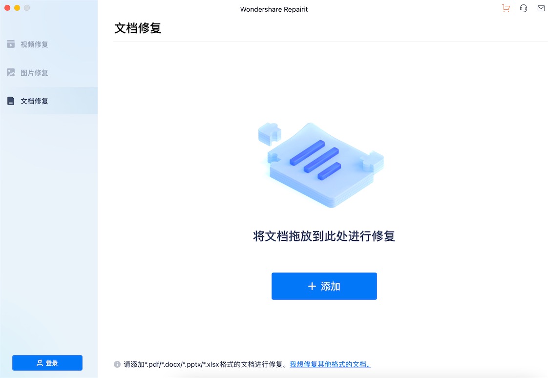 Wondershare Repairit 5.0.7 for Mac|Mac版下载 | 视频图片及文档修复工具