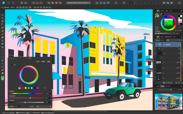 Affinity Designer 2 2.2.0 for Mac|Mac版下载 | 矢量绘图软件