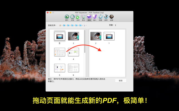 PDF压缩 - PDF全能工具箱 6.3.1 for Mac|Mac版下载 | PDF Compressor & PDF Toolbox