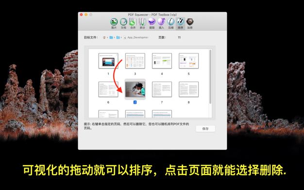 PDF压缩 - PDF全能工具箱 6.3.1 for Mac|Mac版下载 | PDF Compressor & PDF Toolbox