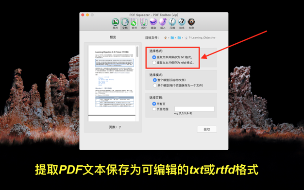 PDF压缩 - PDF全能工具箱 6.3.1 for Mac|Mac版下载 | PDF Compressor & PDF Toolbox