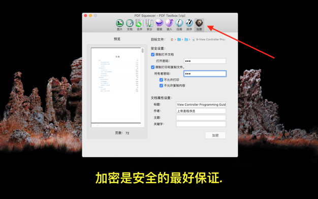 PDF压缩 - PDF全能工具箱 6.3.1 for Mac|Mac版下载 | PDF Compressor & PDF Toolbox