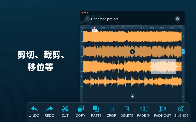 多轨编辑器 1.0.5 for Mac|Mac版下载 | Multitrack Editor