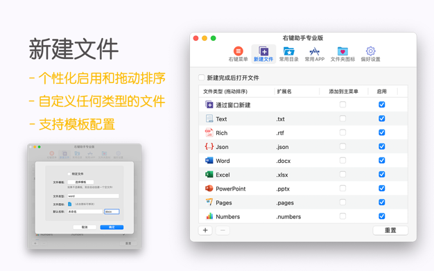 右键助手专业版 3.2.3 for Mac|Mac版下载 | MouseBoost Pro