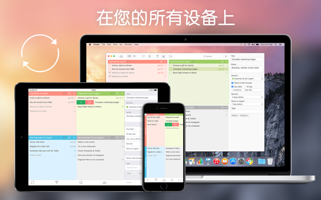 Focus Matrix 1.6.2 for Mac|Mac版下载 | 任务管理器