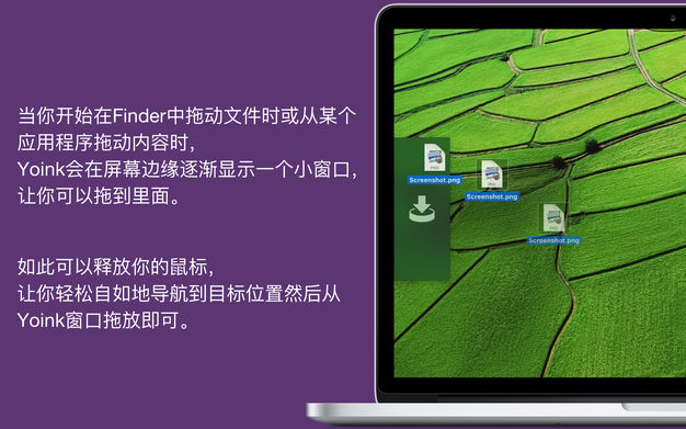 Yoink 3.6.86 for Mac|Mac版下载 | 拖放也可以轻松自如