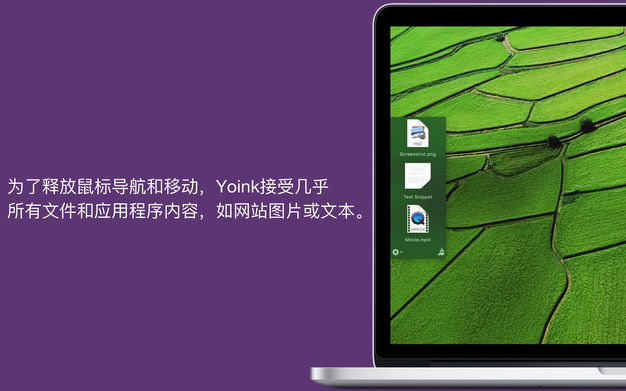 Yoink 3.6.86 for Mac|Mac版下载 | 拖放也可以轻松自如