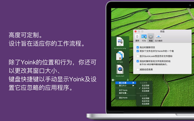 Yoink 3.6.86 for Mac|Mac版下载 | 拖放也可以轻松自如