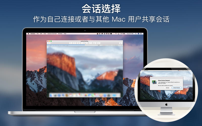 Screens 4 - 远程访问您的计算机, VNC 4.12.12 for Mac|Mac版下载 | 远程桌面软件