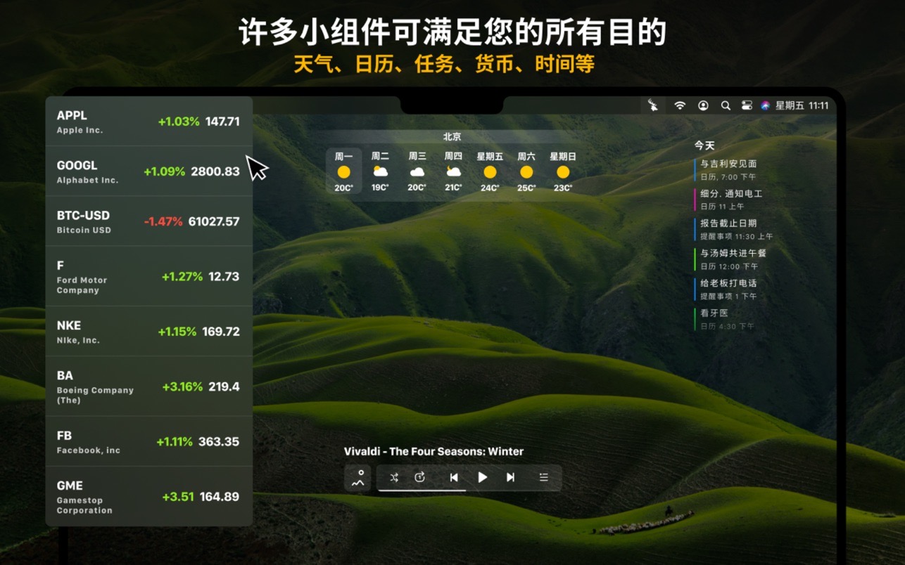 Widgetter 1.16.0 for Mac|Mac版下载 | 桌面小部件