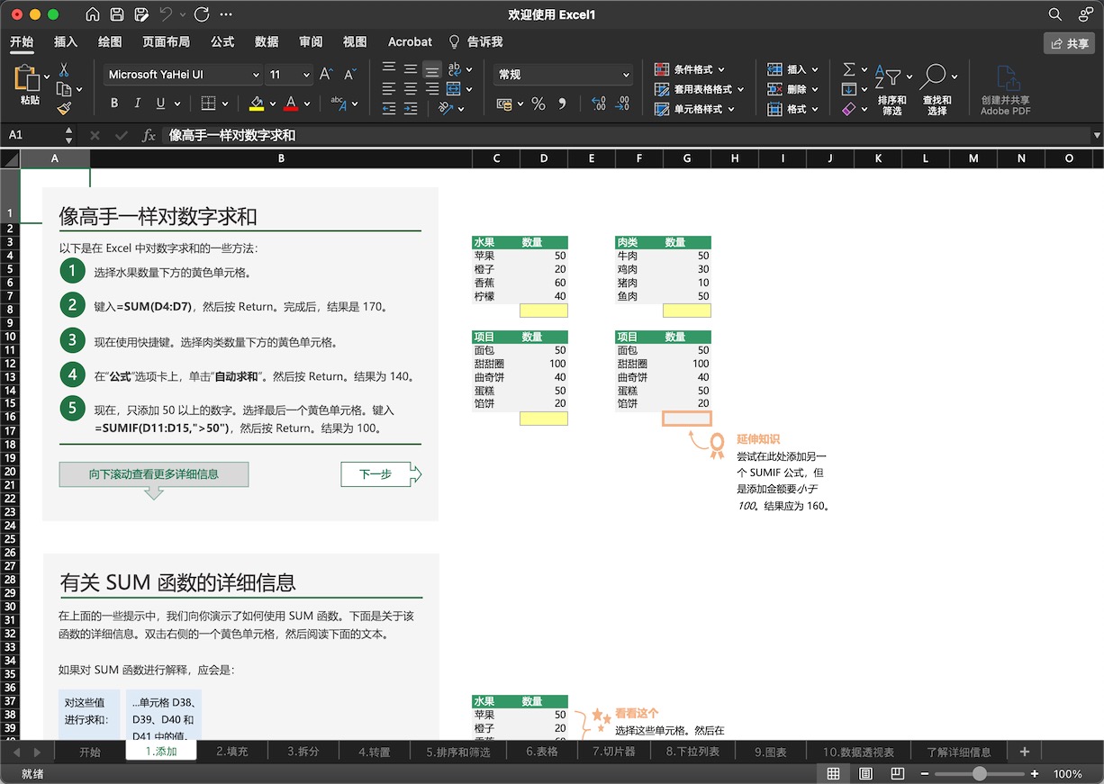 Office 2021 16.77 for Mac|Mac版下载 | 办公软件套装