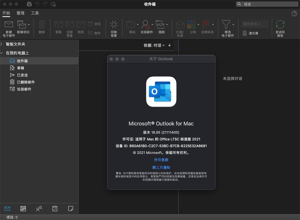 Office 2021 16.77 for Mac|Mac版下载 | 办公软件套装