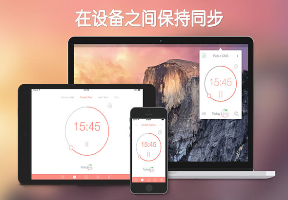 Be Focused Pro 2.3.2 for Mac|Mac版下载 | 时间跟踪软件