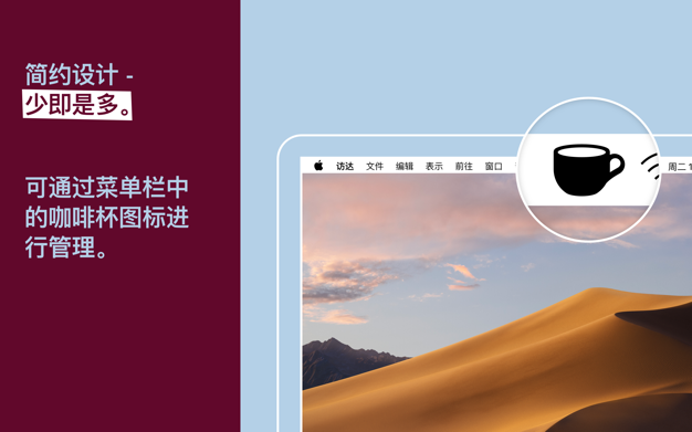 Caffeinated 2.0.3 for Mac|Mac版下载 | 防止电脑休眠