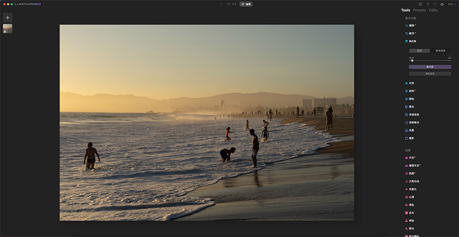 Luminar Neo 1.13.0 for Mac|Mac版下载 | 照片编辑软件