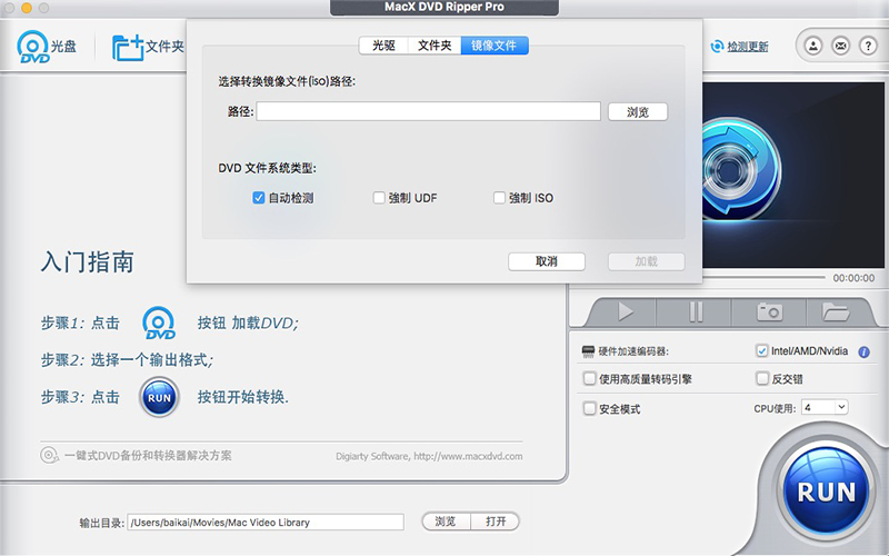 MacX DVD Ripper Pro 6.8.1 for Mac|Mac版下载 | DVD视频提取软件