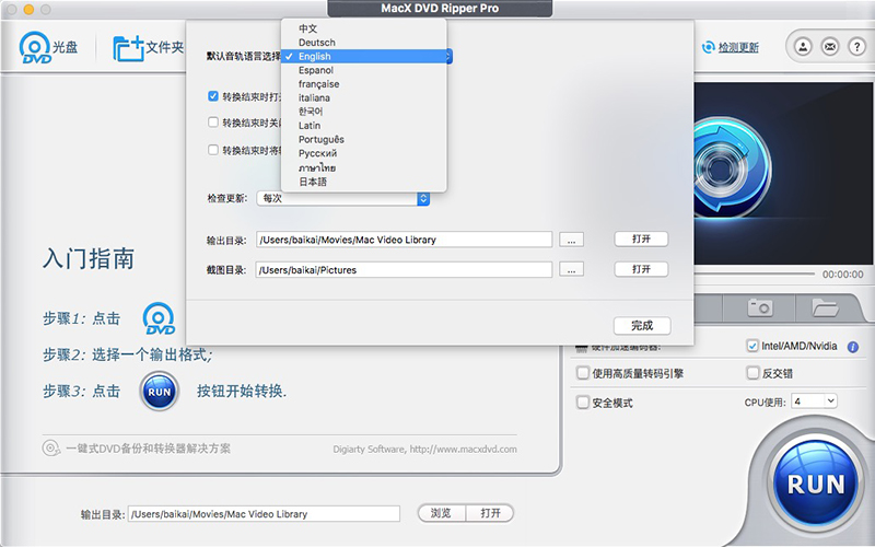 MacX DVD Ripper Pro 6.8.1 for Mac|Mac版下载 | DVD视频提取软件