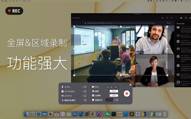 录屏专家Omi 1.3.3 for Mac|Mac版下载 | OmiRecorder