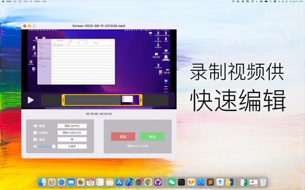 录屏专家Omi 1.3.3 for Mac|Mac版下载 | OmiRecorder