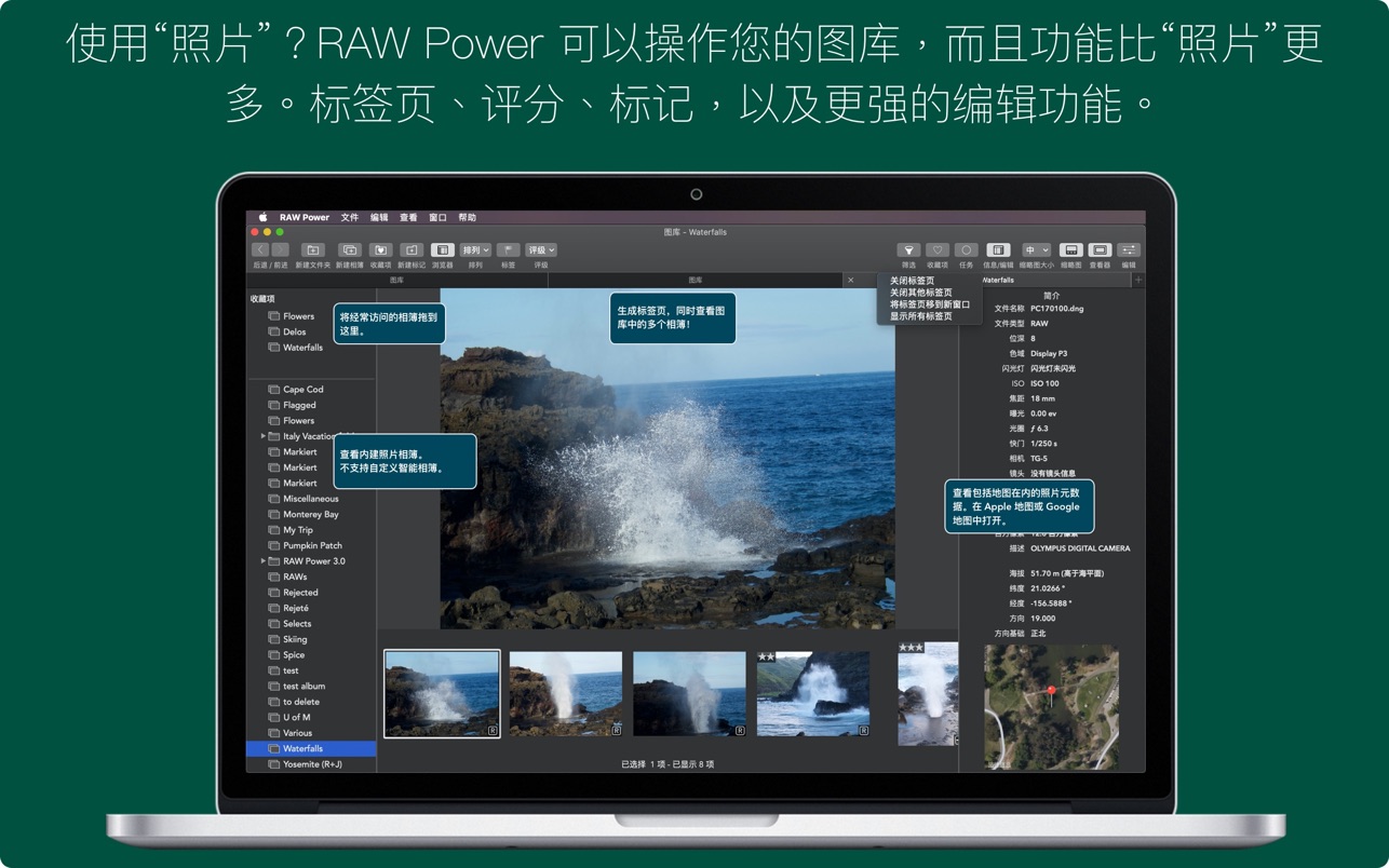 RAW Power 3.4.15 for Mac|Mac版下载 | 照片编辑器