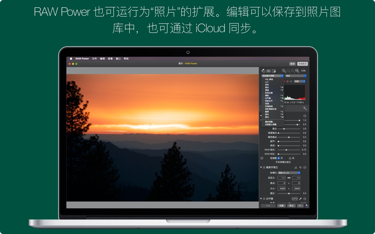 RAW Power 3.4.15 for Mac|Mac版下载 | 照片编辑器